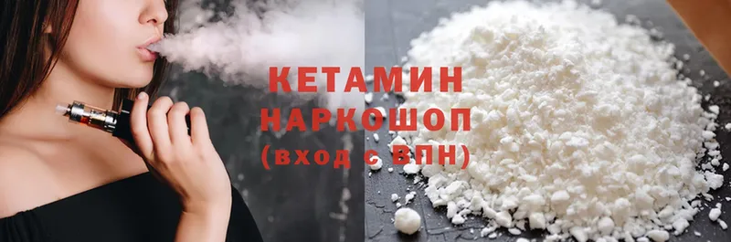 КЕТАМИН ketamine  где купить   Голицыно 